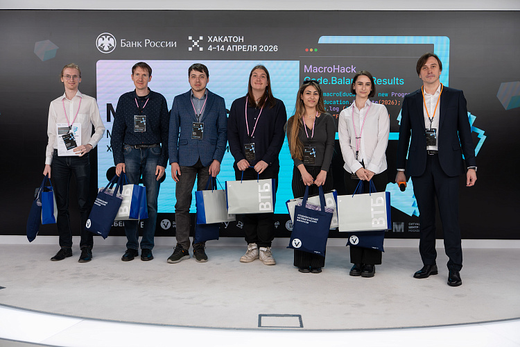 Фонд «Институт "Вега"» на макрофинансовом интенсиве Банка России